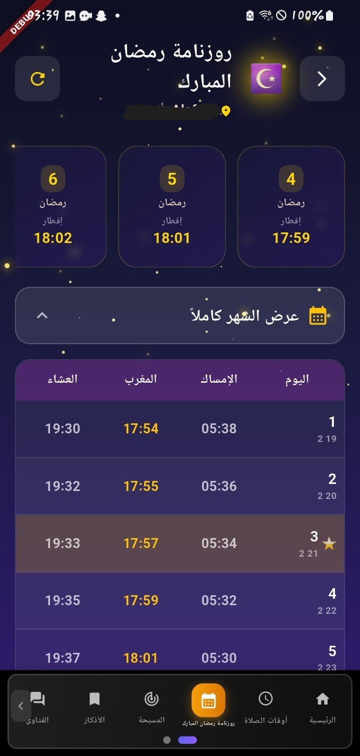 Ramadan Schedule