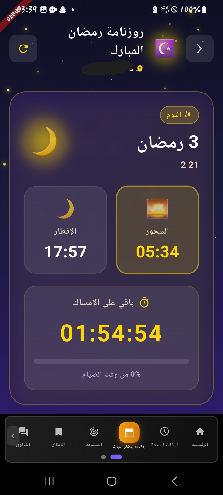 Ramadan Calendar